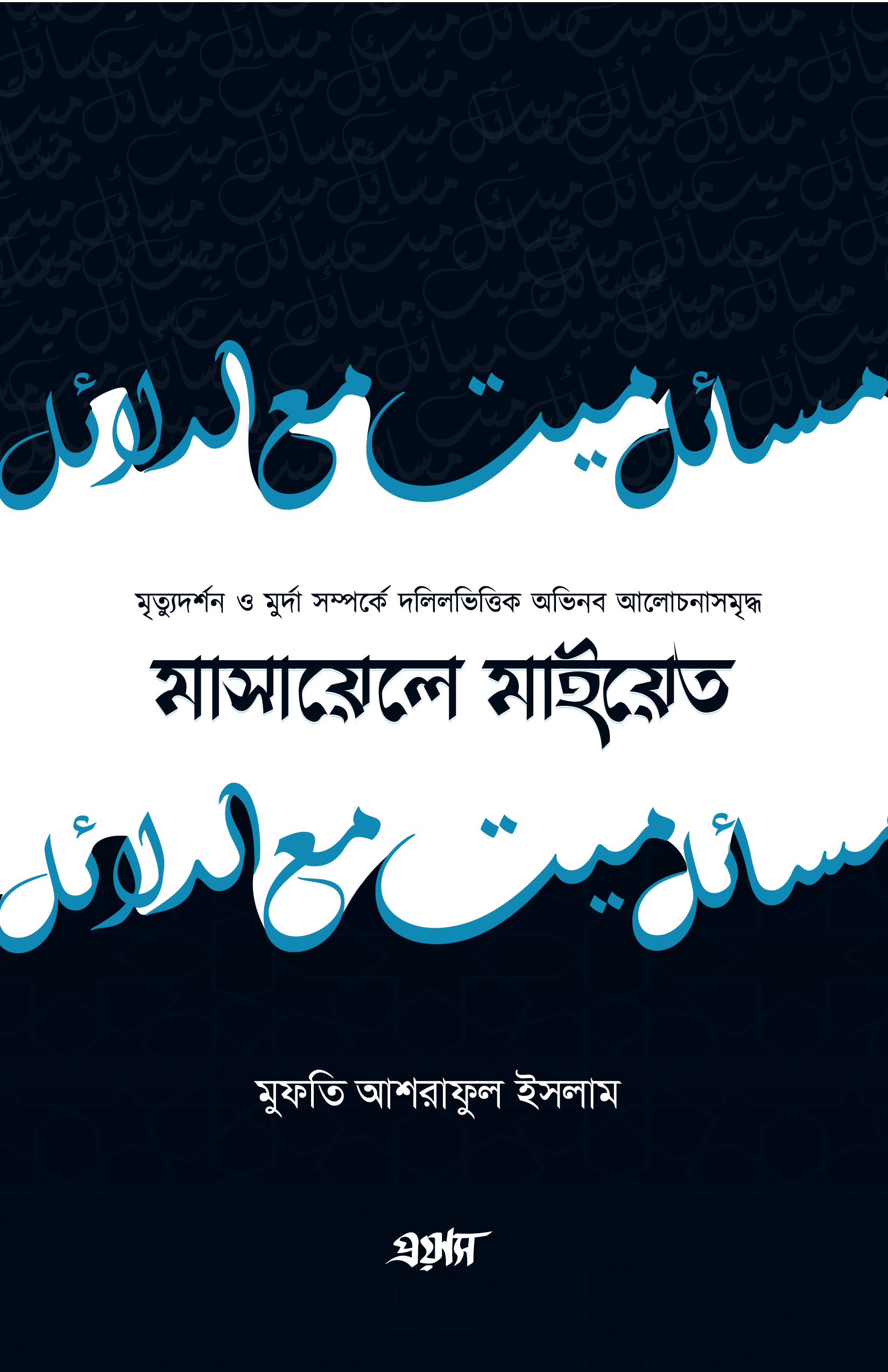 durbar_shop Books